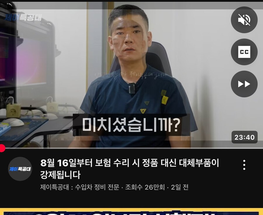 자동차 유튜버들이 난리난 이유_2.jpg