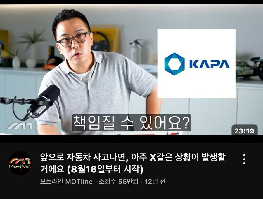 자동차 유튜버들이 난리난 이유_4.jpg