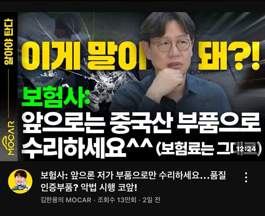 자동차 유튜버들이 난리난 이유_5.jpg