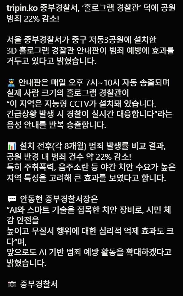 새벽에 을지로 쪽 공원에 가면 안되는 이유 ㄷㄷㄷㄷ.jpg_3.png