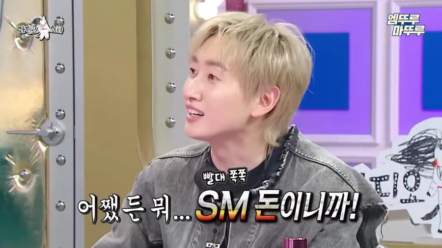 SM을 나갔지만 SM 회식은 참석한다는 은혁_14.png