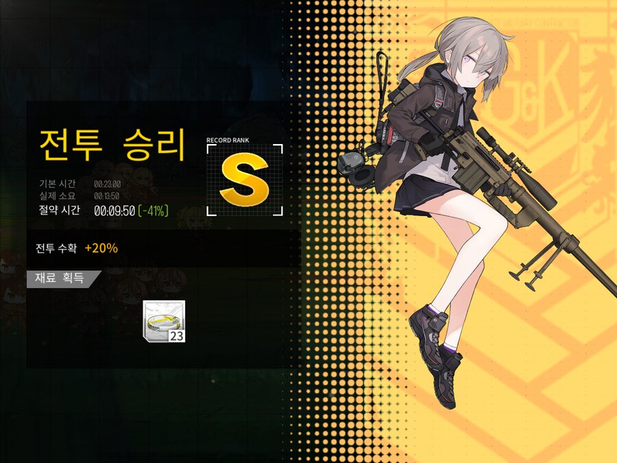 이번 주 개발교정 도전...! (노컨, 37~41%)_3.png