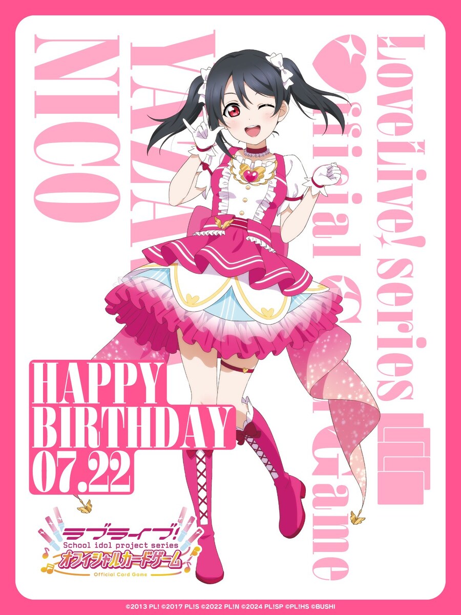 『러브라이브!』 7월 22일 야자와 니코 생일 축하 코멘트(2025)_1.jpg