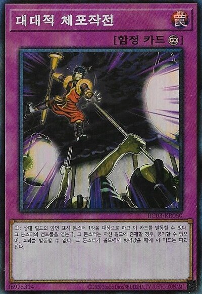 (팬픽) 유희왕 tri-ally 7화_49.png
