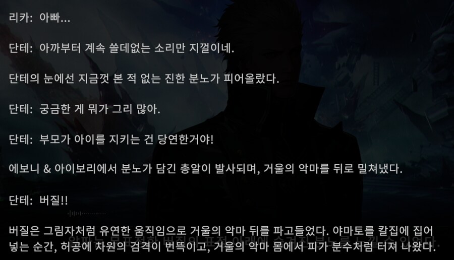 퍼니싱)데메크) 단테가 버질한테 치는 대사 아님_2.jpg