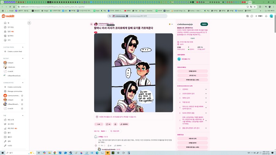 죠죠)죠타로 중학생때 분명히 노화된 리사리사에게 담배 묘기 배웠을 듯 ㅋㅋㅋㅋㅋㅋ_1.png