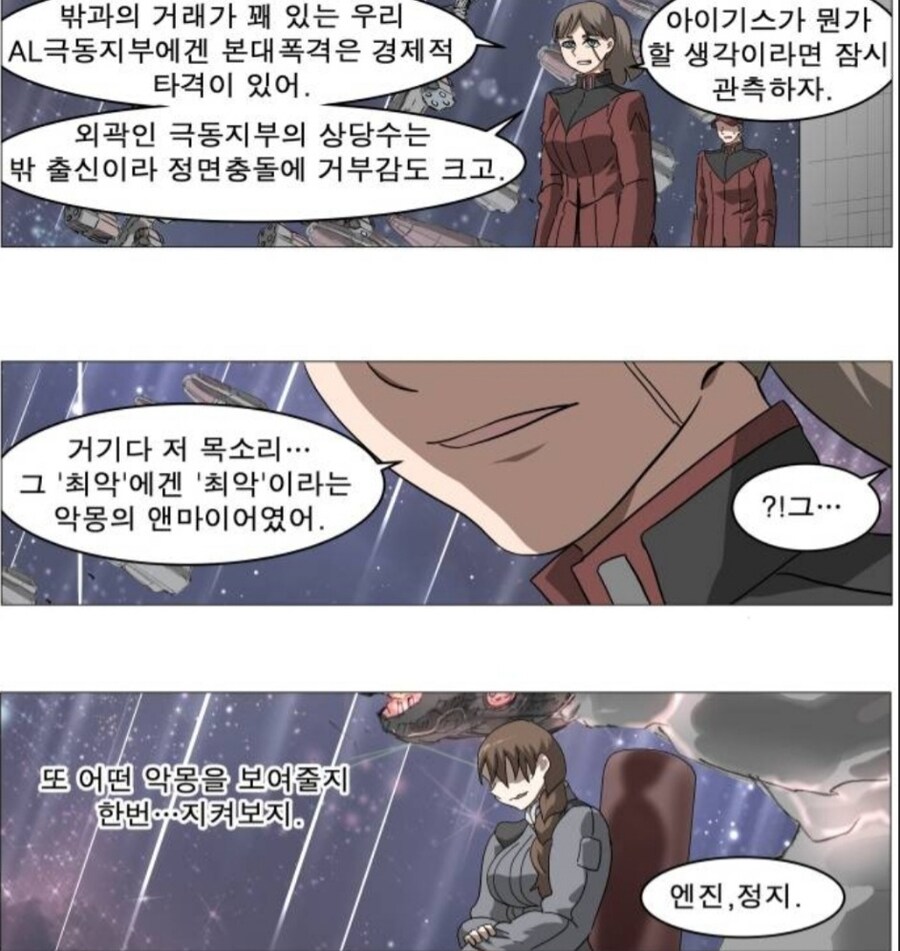 나이트런)흉물에 이어 새롭게 갱신된 앤 마이어 최신 칭호_1.jpg