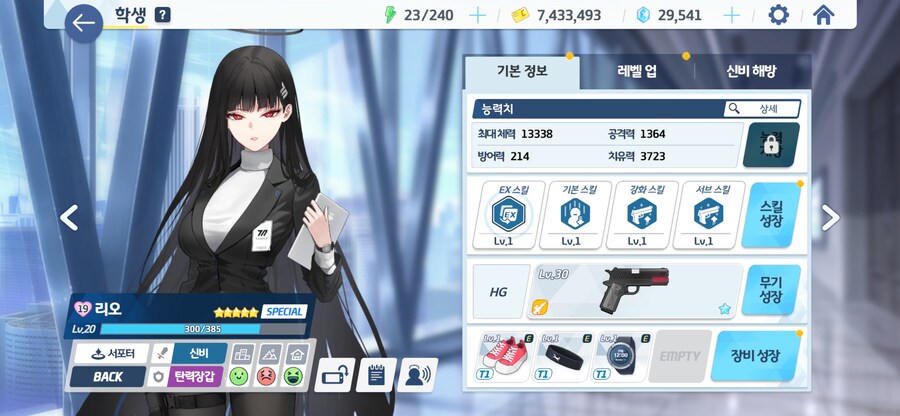 블루아카) 그레고리오 토먼트 수나코 쓰면 침수네;;_1.png