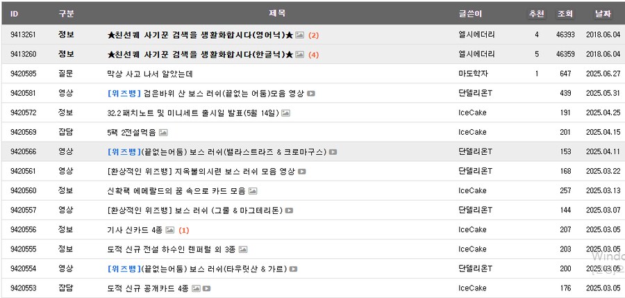 하스스톤 때문에 루리웹을 올 수가 없는게_1.png
