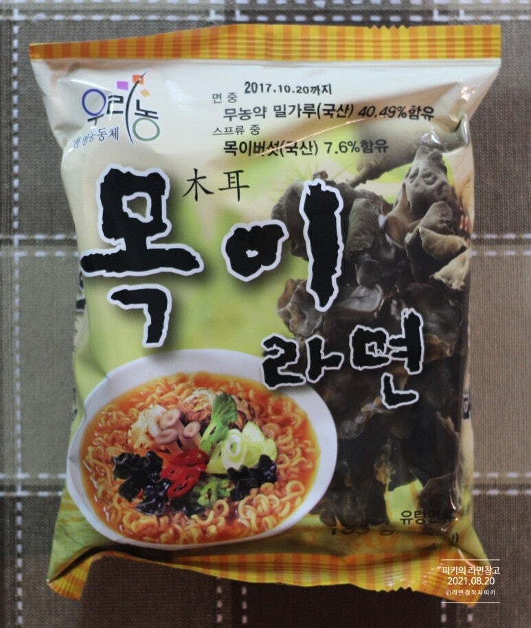한국인이라면 다 아는 라면_1.jpg