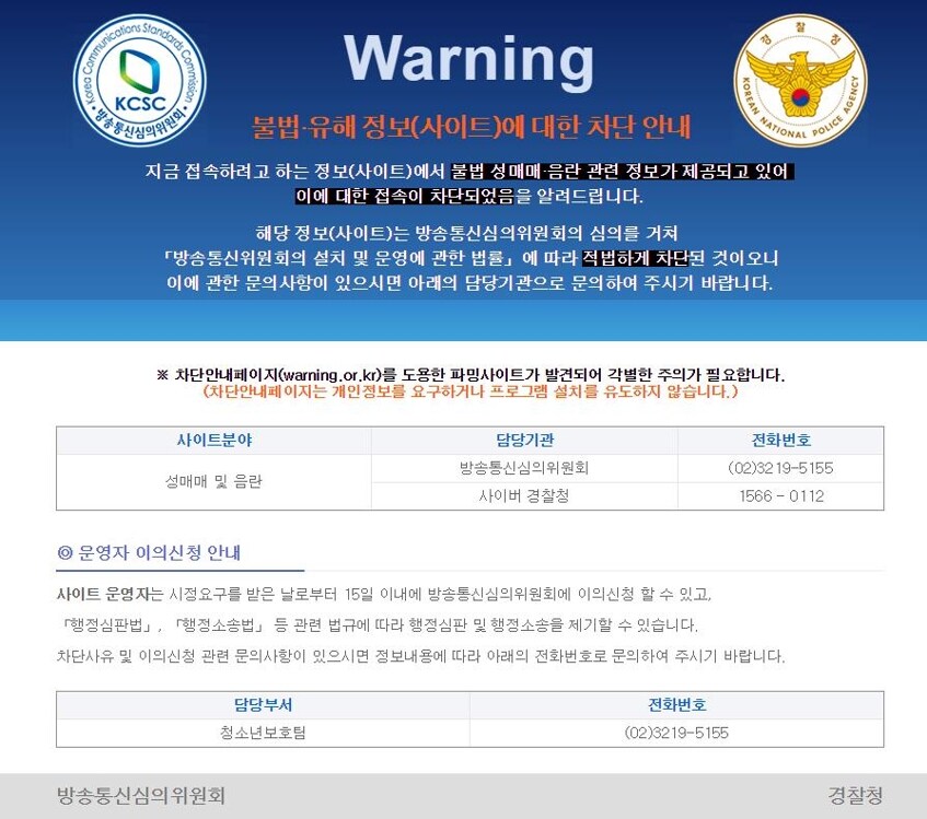 피방에서 루리웹 켰는데 유해사이트라고 뜸_1.jpg