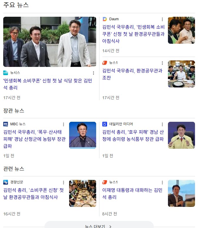 이낙연 총리때는 재난터지면 거기부터 지휘했는데_1.png