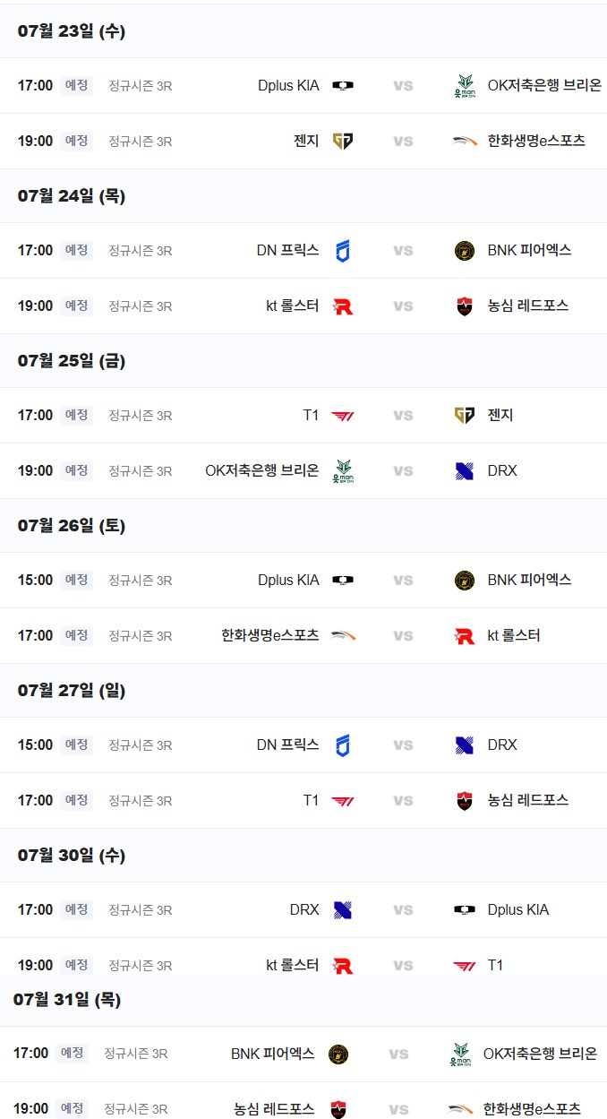 롤) LCK 해외나갔던 팀들 이번주 상황_1.png