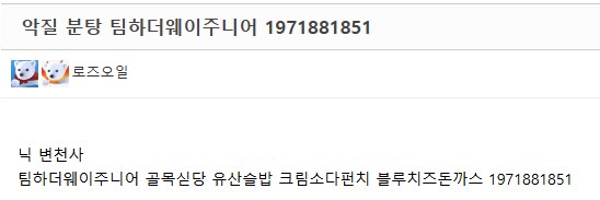 ㅇㅇㄱ) 돌겜 정보 보러 루리웹 왔다던 펨코인의 정체_2.png