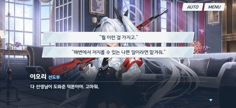 블루아카) 확실히 이오리만 취급이 너무다르잖아..._1.jpg