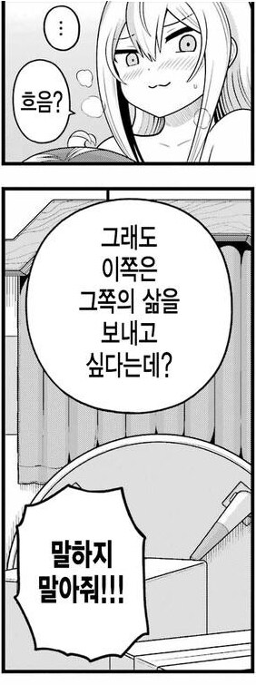어떤 만화에서 등장하는 발X로 답변하는 주인공_3.jpg