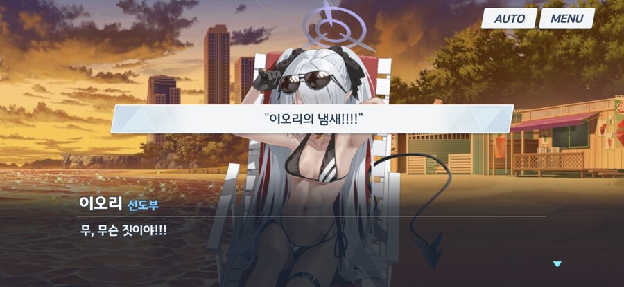 블루아카) 확실히 이오리만 취급이 너무다르잖아..._2.jpg