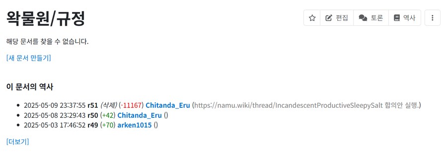 ㅇㅇㄱ) "나무위키는 날조다" (진짜진짜 존나 김)_1.png