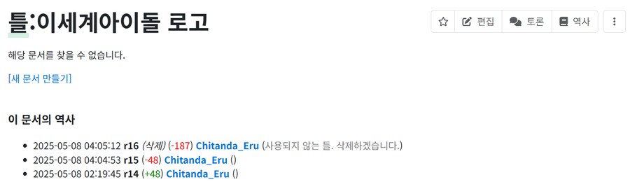 ㅇㅇㄱ) "나무위키는 날조다" (진짜진짜 존나 김)_7.png