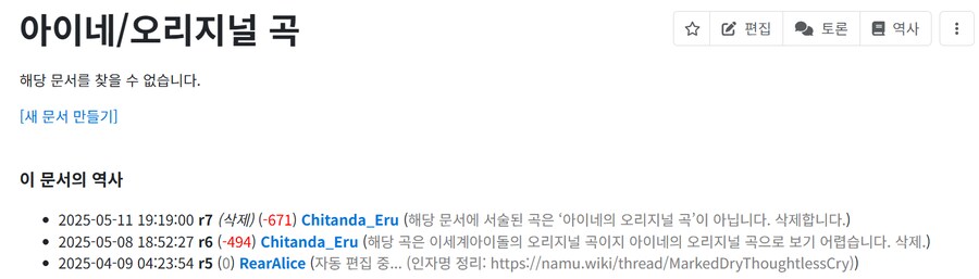 ㅇㅇㄱ) "나무위키는 날조다" (진짜진짜 존나 김)_15.png