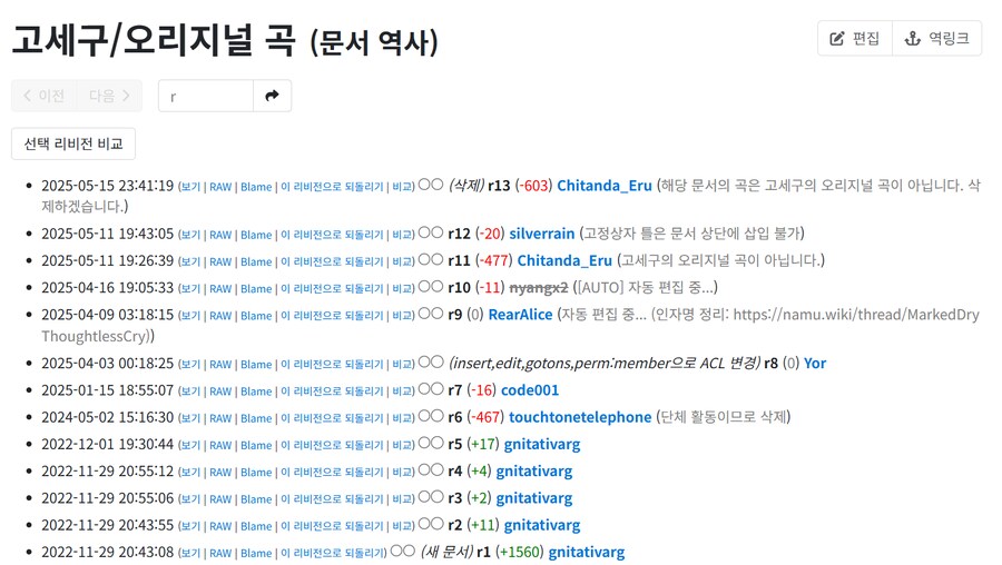 ㅇㅇㄱ) "나무위키는 날조다" (진짜진짜 존나 김)_19.png