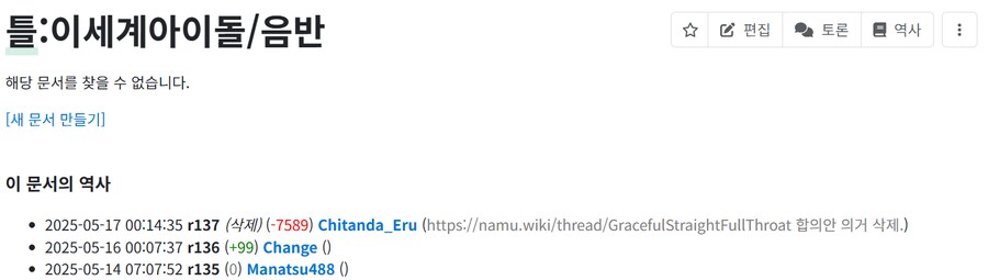 ㅇㅇㄱ) "나무위키는 날조다" (진짜진짜 존나 김)_27.png