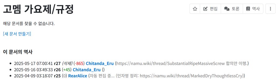 ㅇㅇㄱ) "나무위키는 날조다" (진짜진짜 존나 김)_28.png