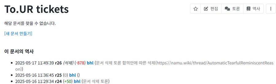 ㅇㅇㄱ) "나무위키는 날조다" (진짜진짜 존나 김)_30.png