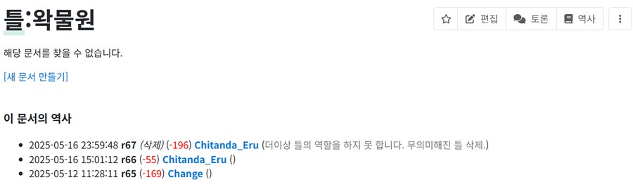 ㅇㅇㄱ) "나무위키는 날조다" (진짜진짜 존나 김)_35.png