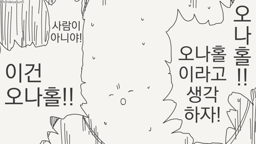 오나홀 이라 생각하고 편하게 써.manhwa_3.jpg