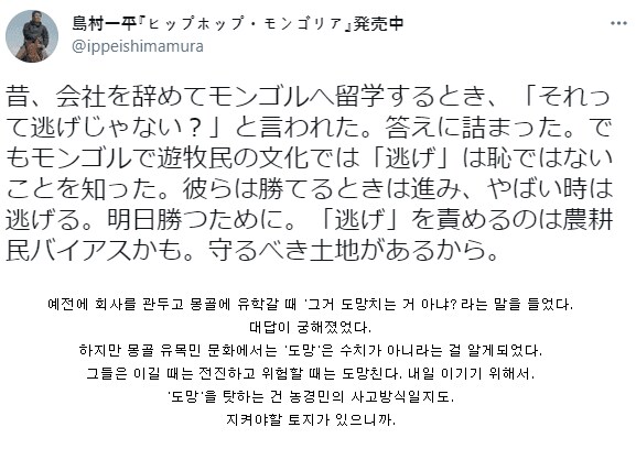 ??? : "그거 도망치는 거 아니야?"_1.png