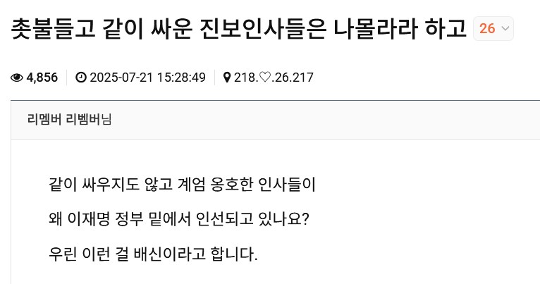 강준욱으로 신난 클리앙 근황_1.png