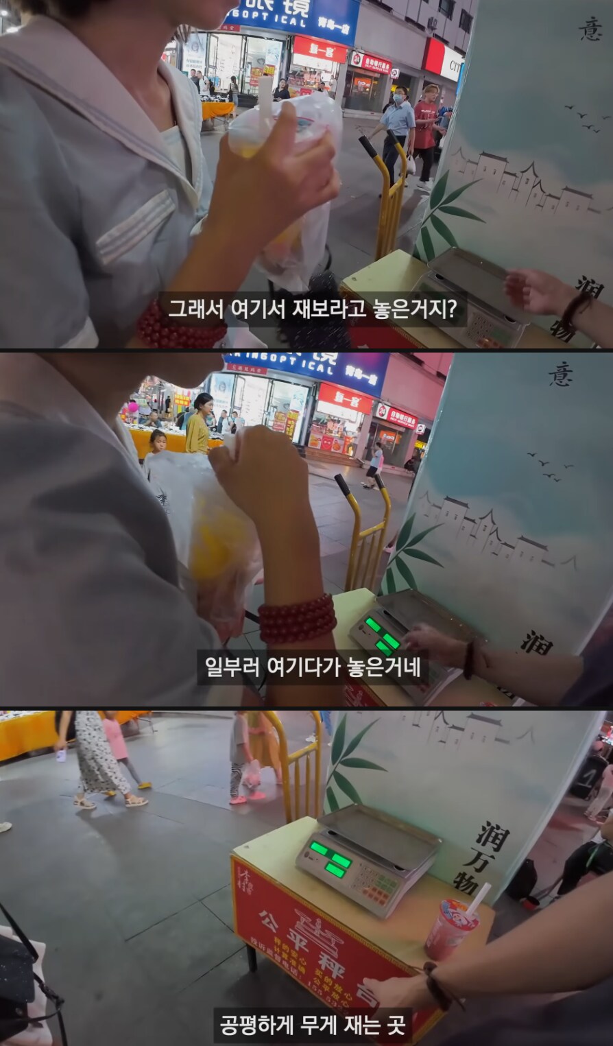 중국 시장에서 사기 방지하는 법을 보고 감탄한 여행 유튜버_2.png