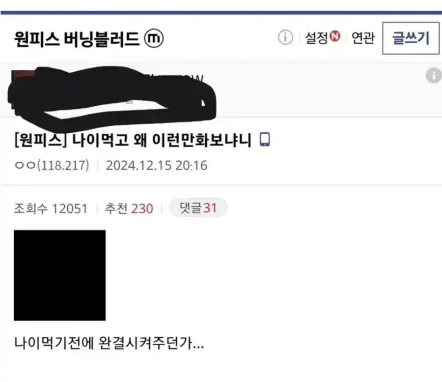 나이 먹고 왜 이런 만화나 봄?_1.jpg