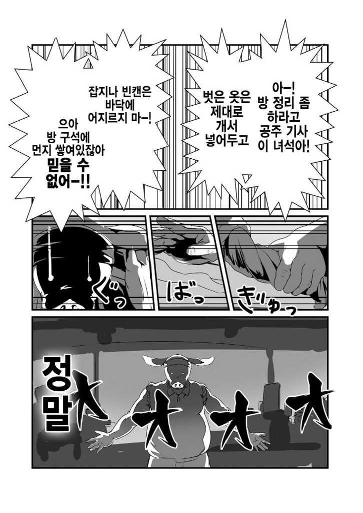 ㅇㅇㄱ) 돼지와 공주_6.jpg