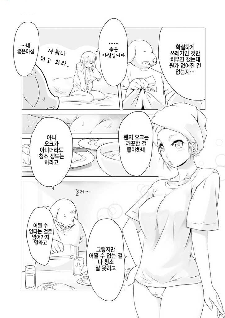 ㅇㅇㄱ) 돼지와 공주_9.jpg