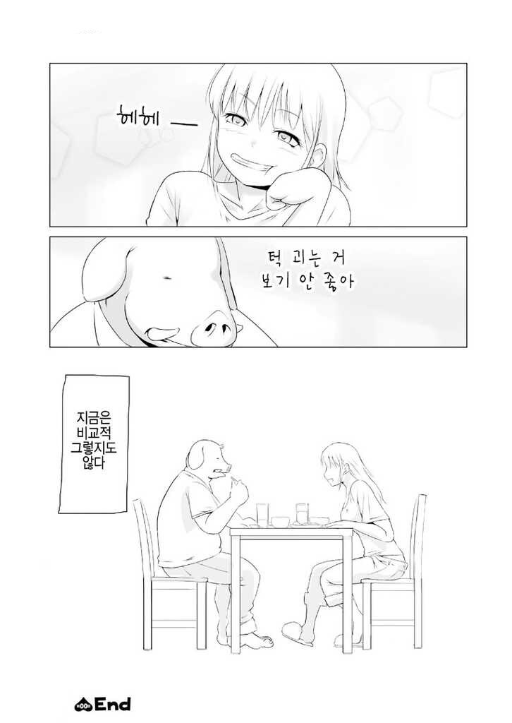 ㅇㅇㄱ) 돼지와 공주_11.jpg