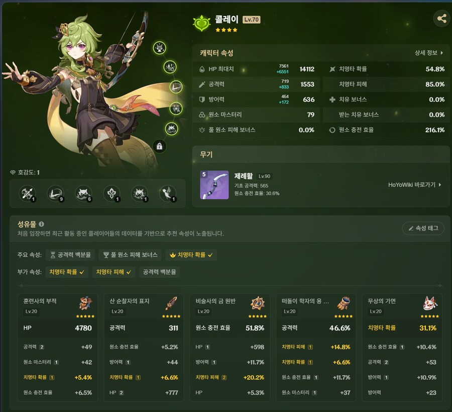 원신)극한 용암룡 돌겠네 진짜 시발ㅋㅋㅋㅋㅋ_4.png
