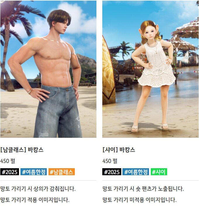 [검은사막] 2025년 여름 한정 비키니 구매후 본캐릭 착용 후기_2.jpg