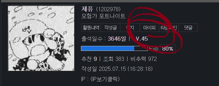 내 루리웹 계정은 너희와는 다른 한정판이라 이 말이야_1.png