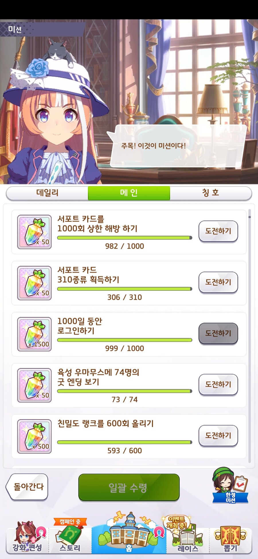 말딸) 환생 계정으로 1000일 찍기까지 앞으로 1시간 30분_1.jpg