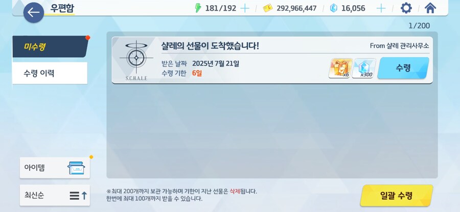 블루아카) 제, 젠장...! 대머리! 이 선물은 대체 뭐냐!!!!_1.jpg