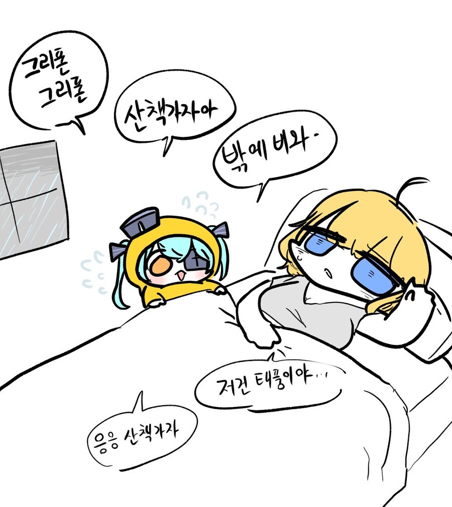 라오진)좌우좌는 즐겁다.manhwa_1.jpg