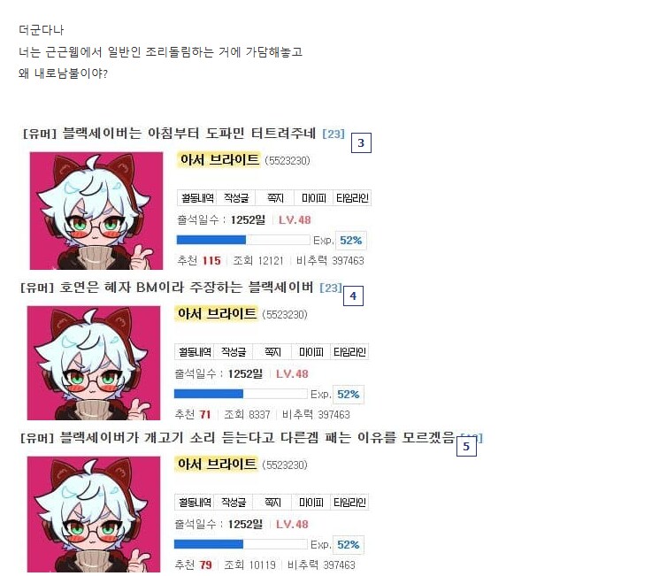 ㅇㅇㄱ)나 ㅇㅍㄹ들한테 날조당했음_3.png