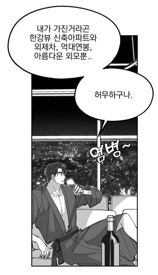 게이게이) 베글 한강뷰, 억대연봉, 외모가 허무하다고 하는 이유