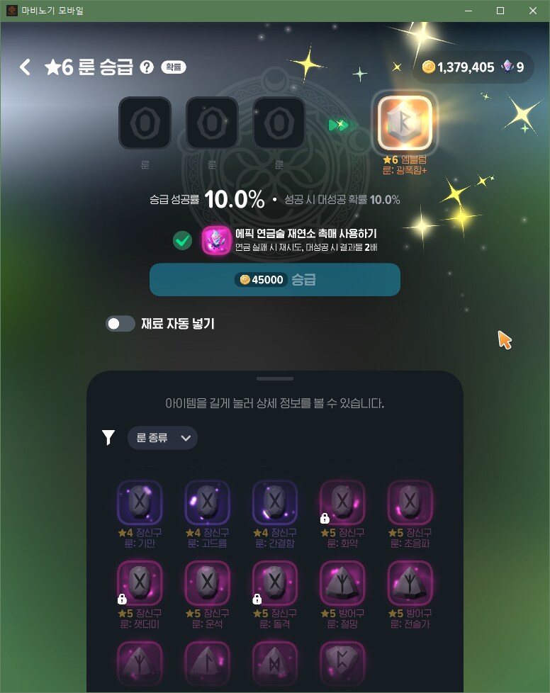 마비m) 힘 쎄고 조롱받는 광폭한 나!_2.png