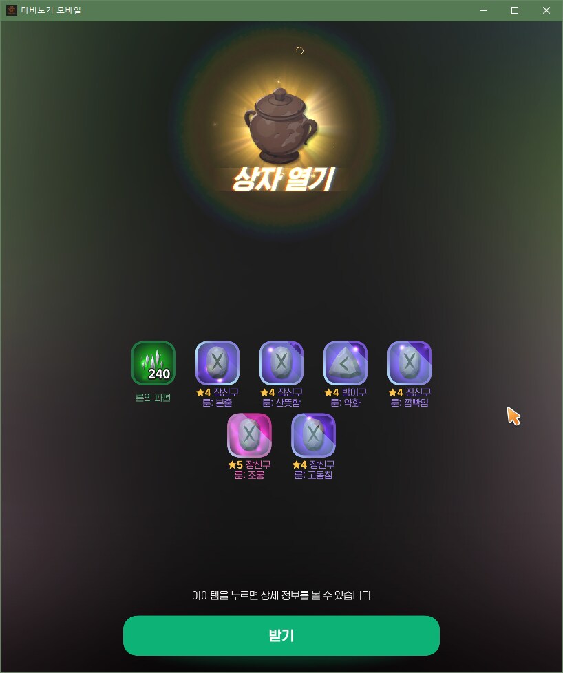 마비m) 힘 쎄고 조롱받는 광폭한 나!_3.png
