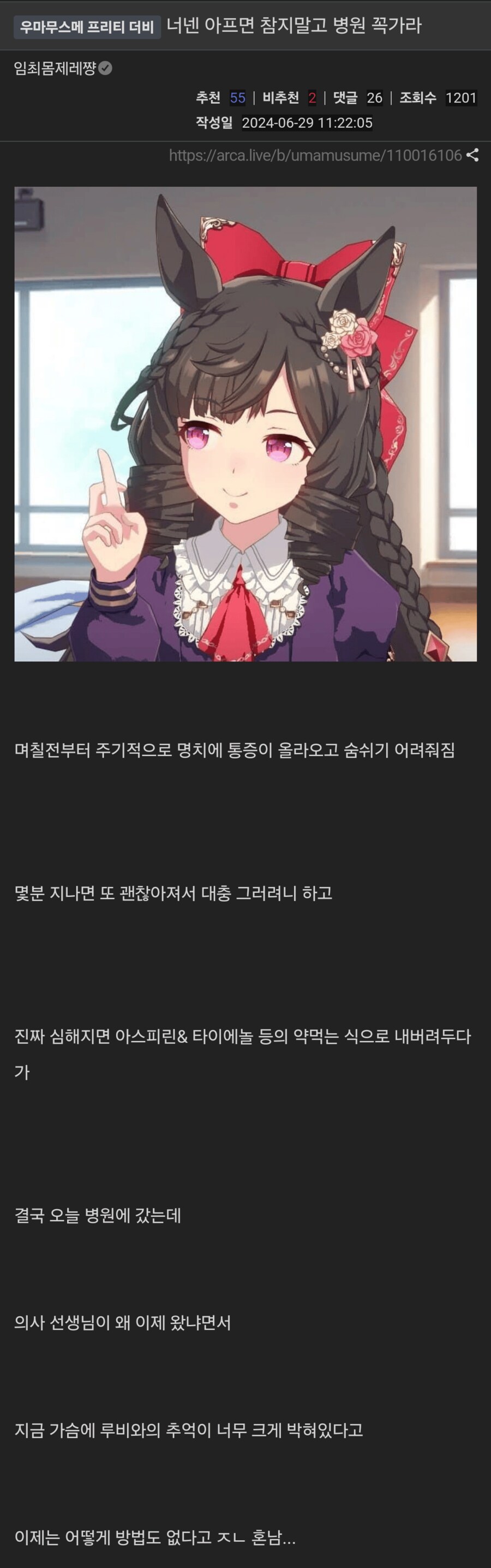 니들은 아프면 참지 말고 병원 꼭 가라