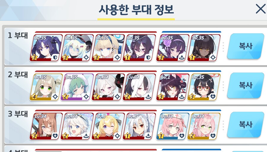 블루아카) 게부라 참가자 102877명_1.png