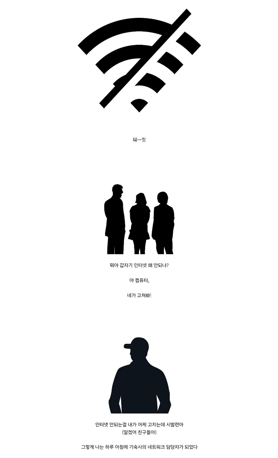 매일 저녁 8시마다 끊어지는 인터넷.jpg_2.jpg